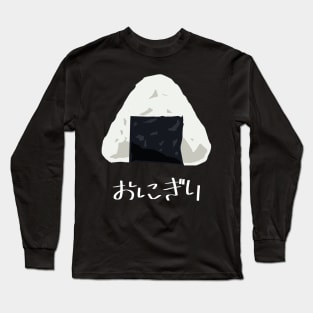 Onigiri (riceball) "おにぎり" FOGS FOOD JP10 Long Sleeve T-Shirt